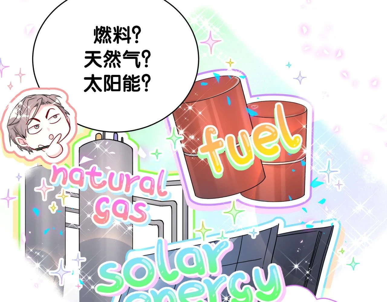 新年番外 新年快乐！15
