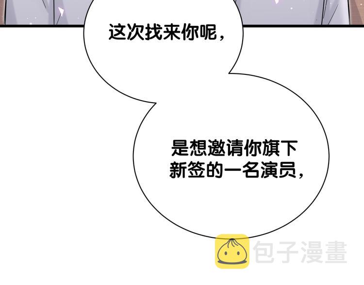 第112话 肉肉摸到了150