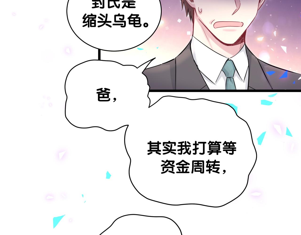 第190话 神仙世家18