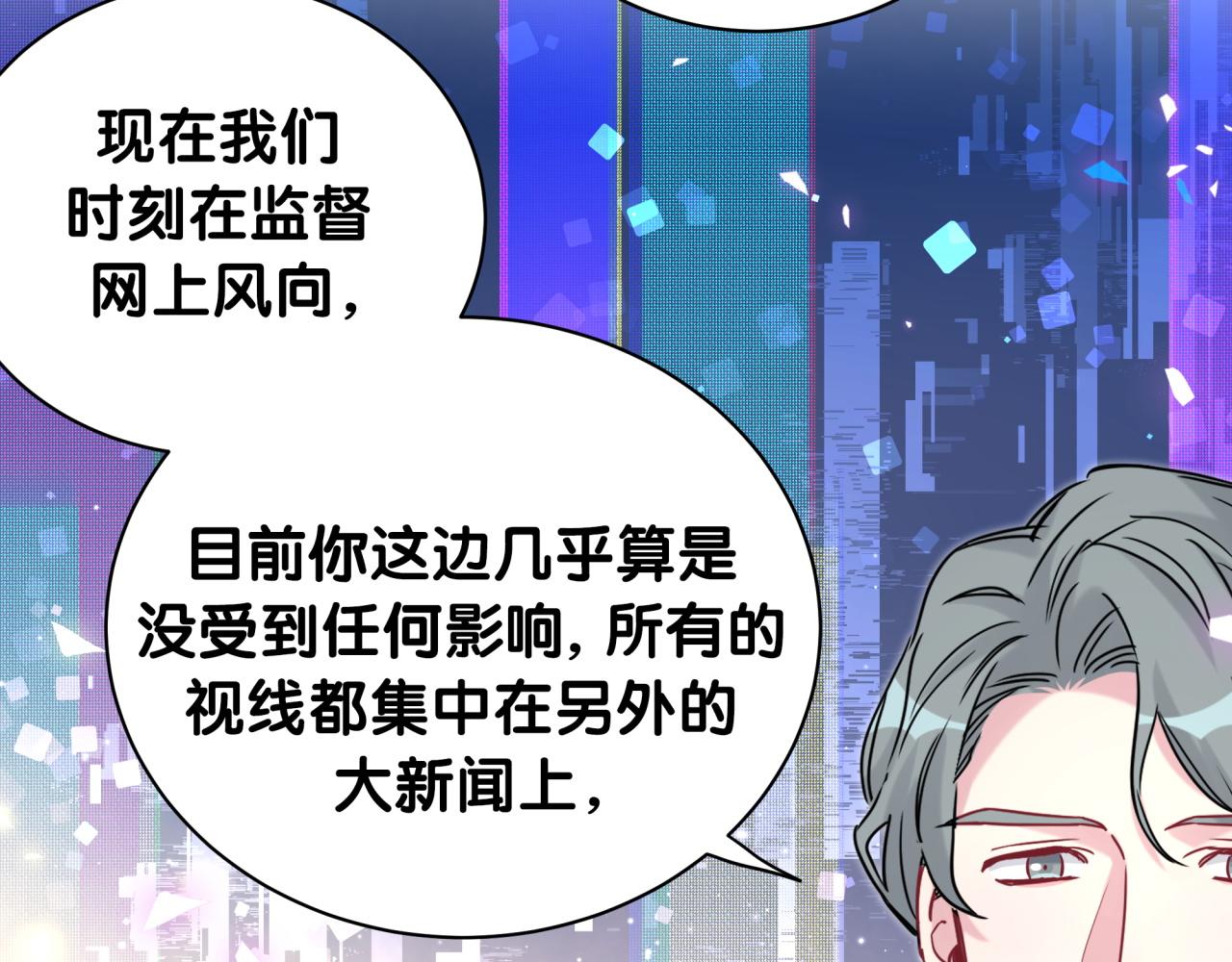第208话 把他借给我111