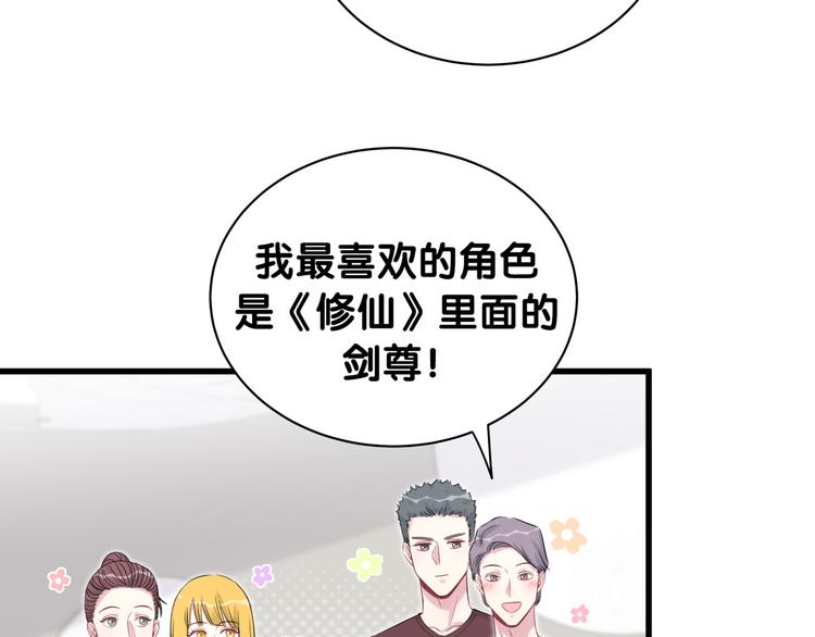 第110话 冉星雅的秘诀71