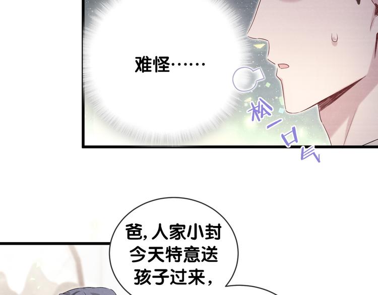 第109话 肉肉的弱点！40