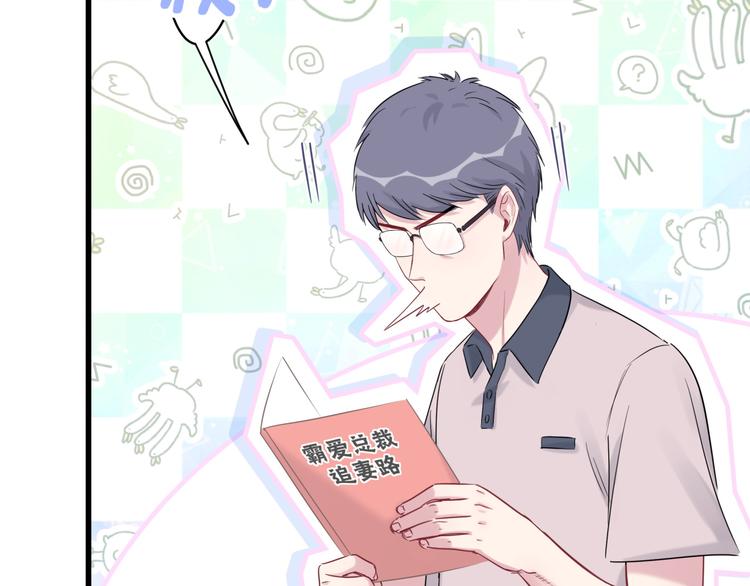 第106话 带肉肉去贺家！87