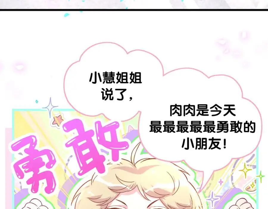 第255话 小轶你看到了37