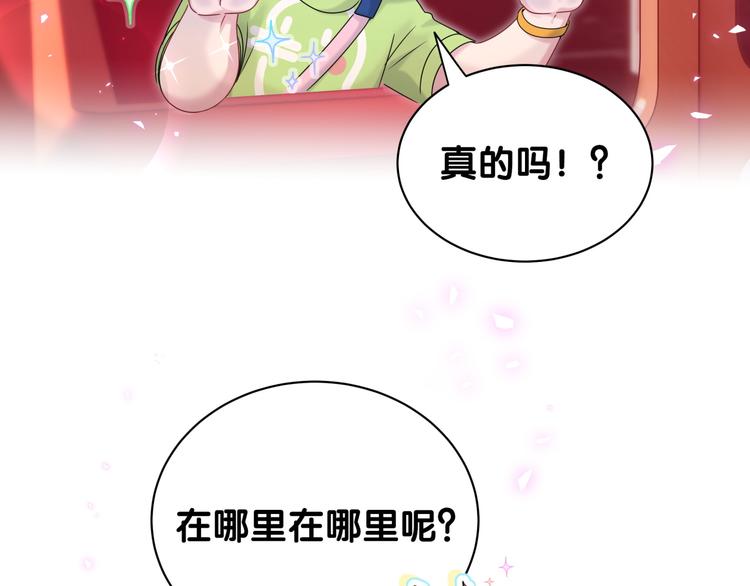 第140话 约会真刺激119