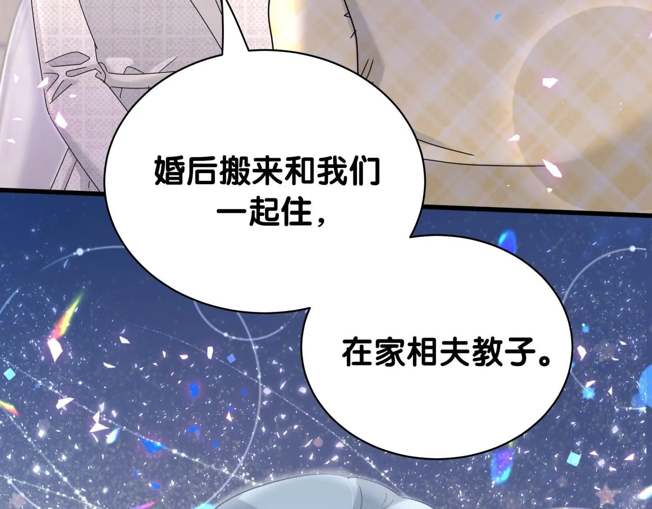 第248话 歪~是120吗？100