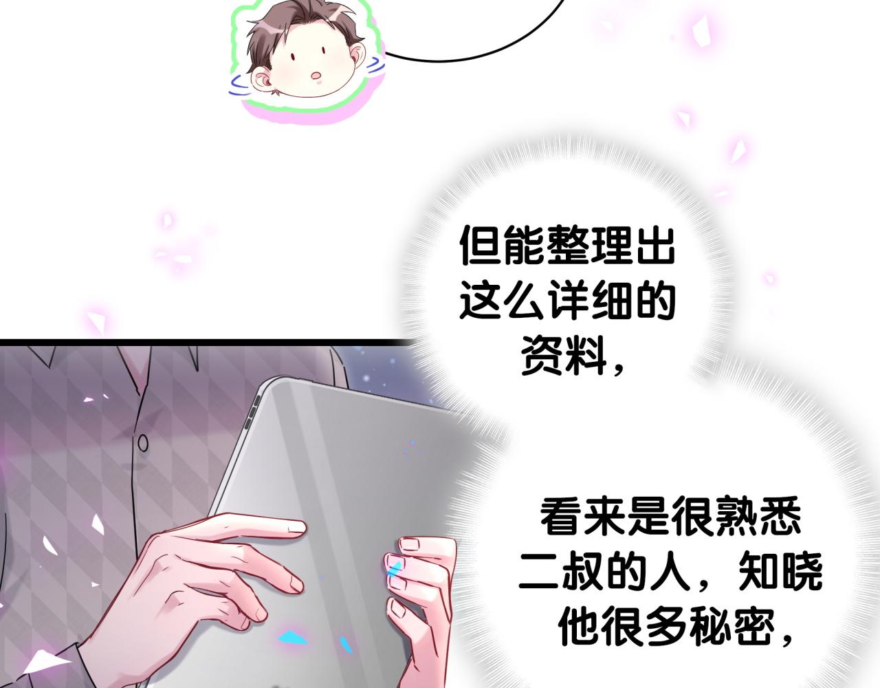第203话 举报54