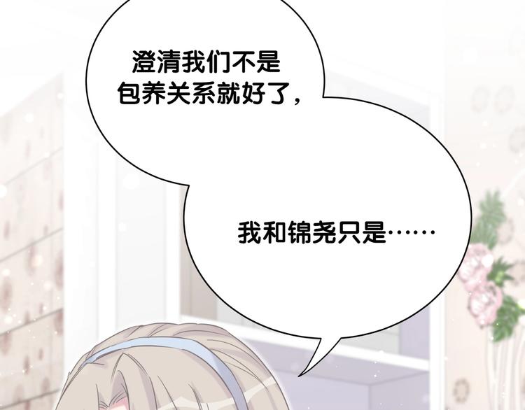 第62话 暗潮涌动107