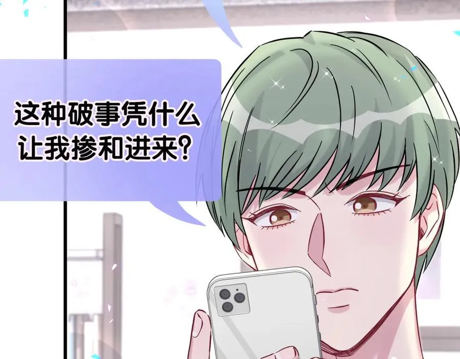 第271话 安全感十足29