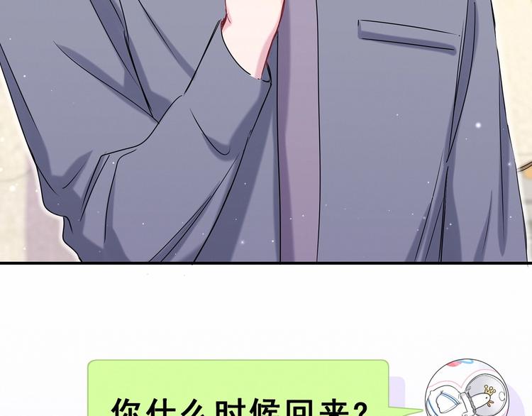 第43话 甜蜜脑补140