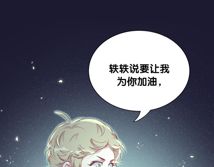 第86话 我会一直为你加油106