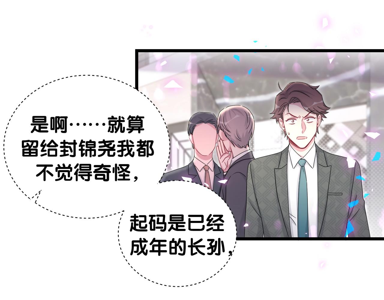 第195话 公布遗嘱19