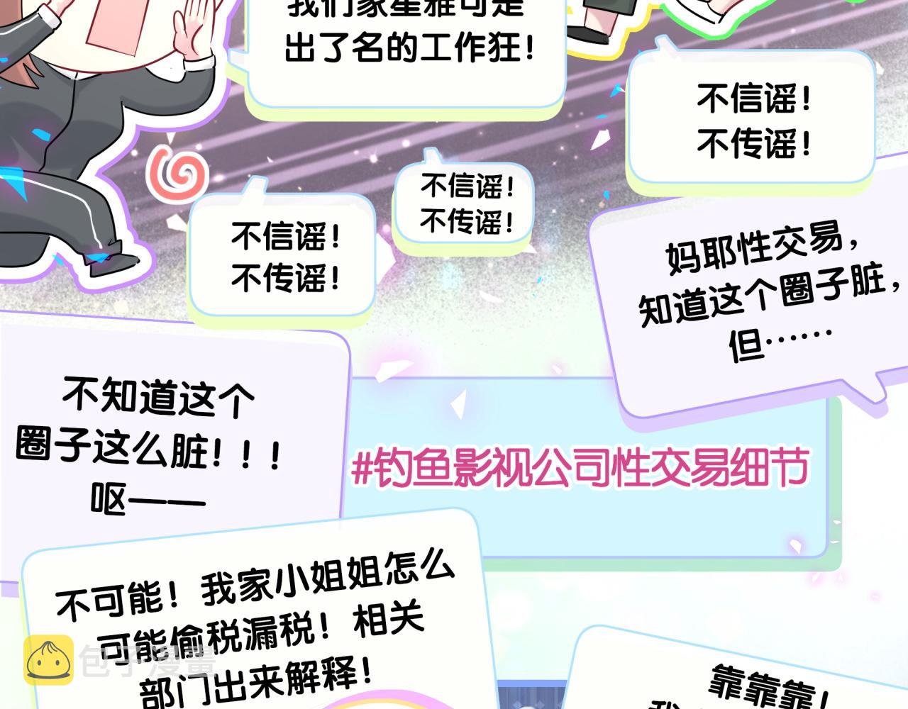 第207话 轶云那个不值得一提102