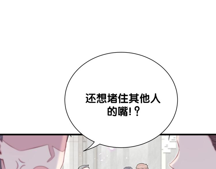 第116话 司闻害怕极了129