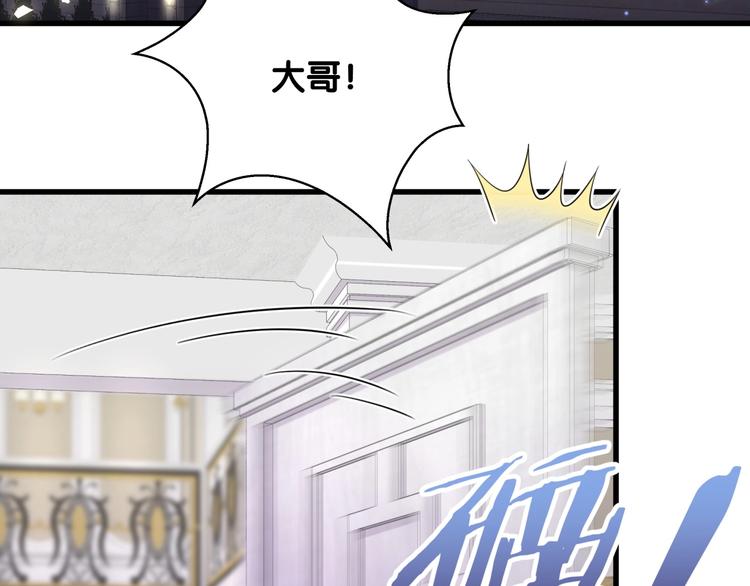 第66话 搞什么鬼！103