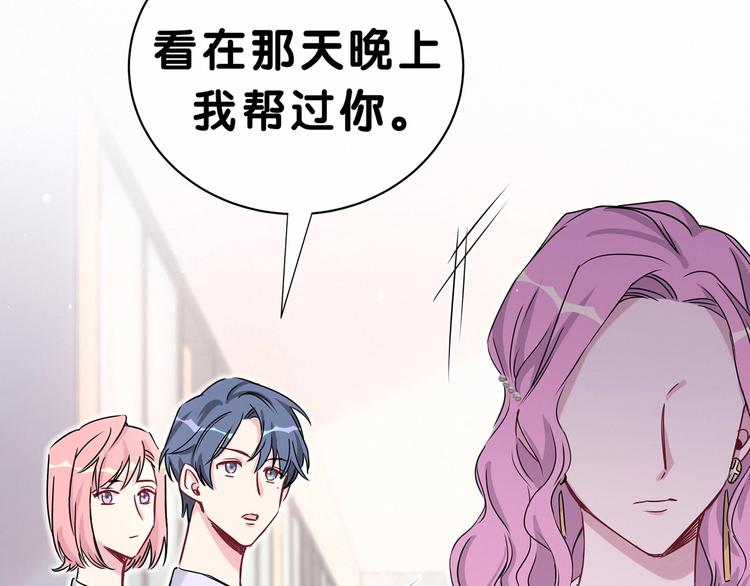 第39话 糖煲电话粥~101