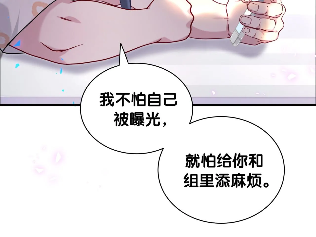第231话 你想离开我？20