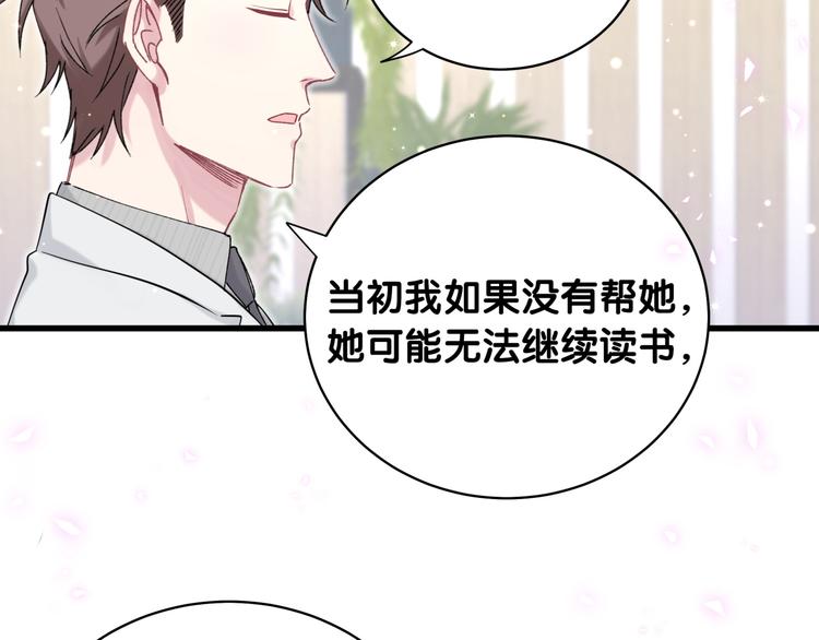 第78话 我对你没有责任要负35