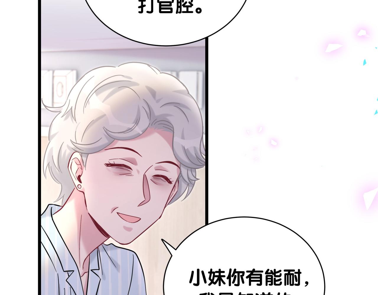 第210话 就是要让他自己选76