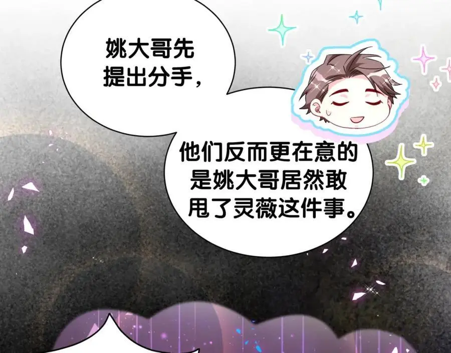 第252话 诡计多端的小情侣29