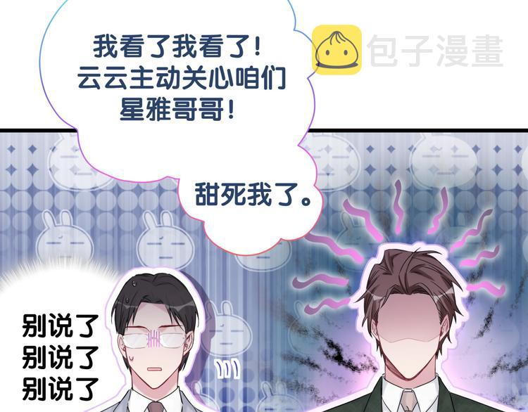 第116话 司闻害怕极了96