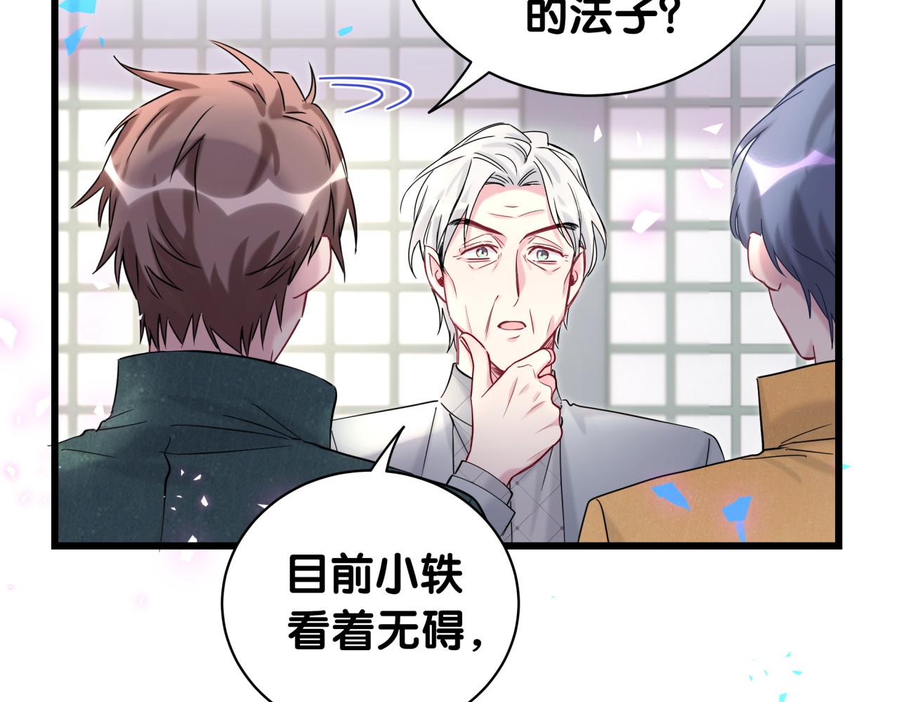 第205话 爷爷没走，我也不伤心98