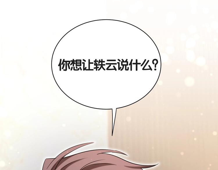 第50话 开撕！127