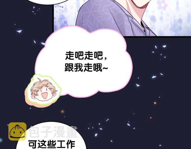 第159话 能带封锦尧过来吗？106