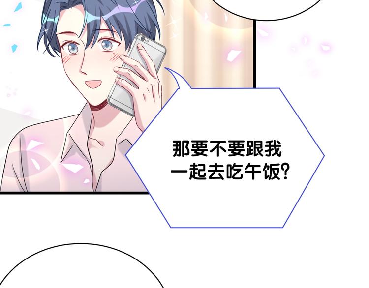 第154话 邀请80