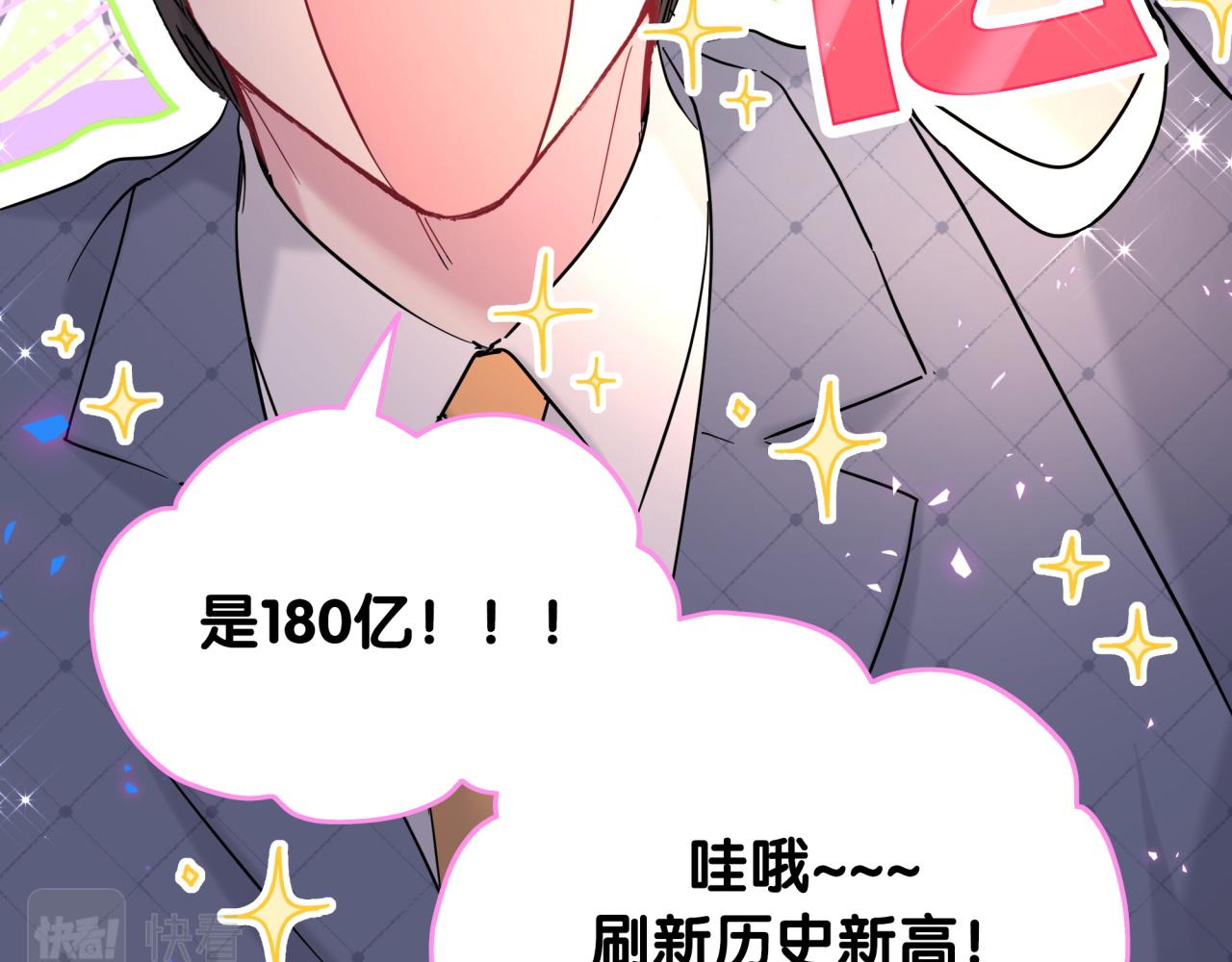 第215话 老板，工作时间你想啥呢？23