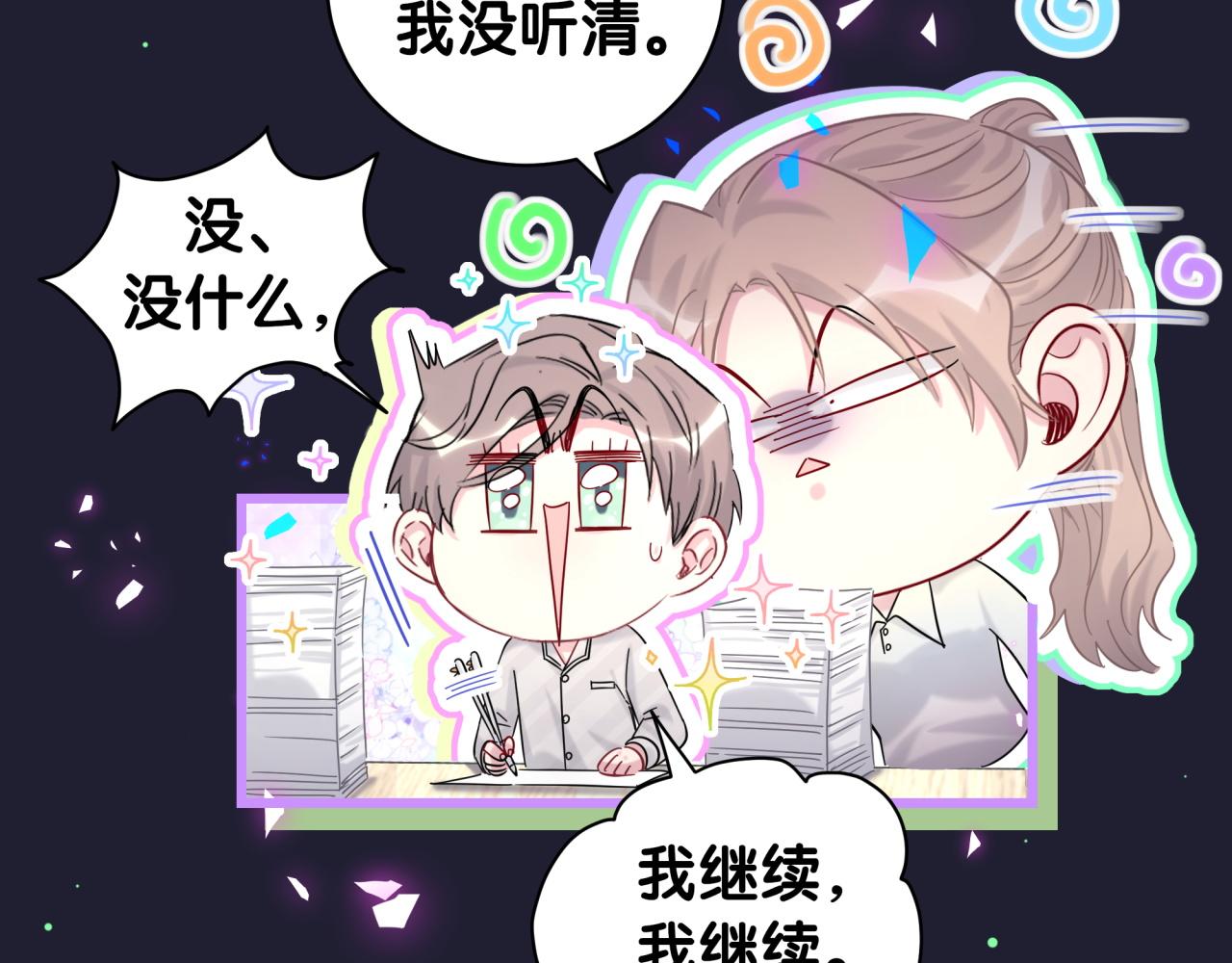 第204话 肉肉好鸡贼哦~48