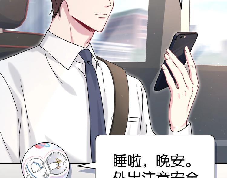 第38话 甜蜜来袭！101