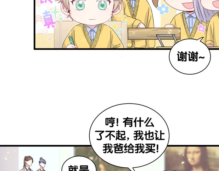 第130话 肉肉沉思91