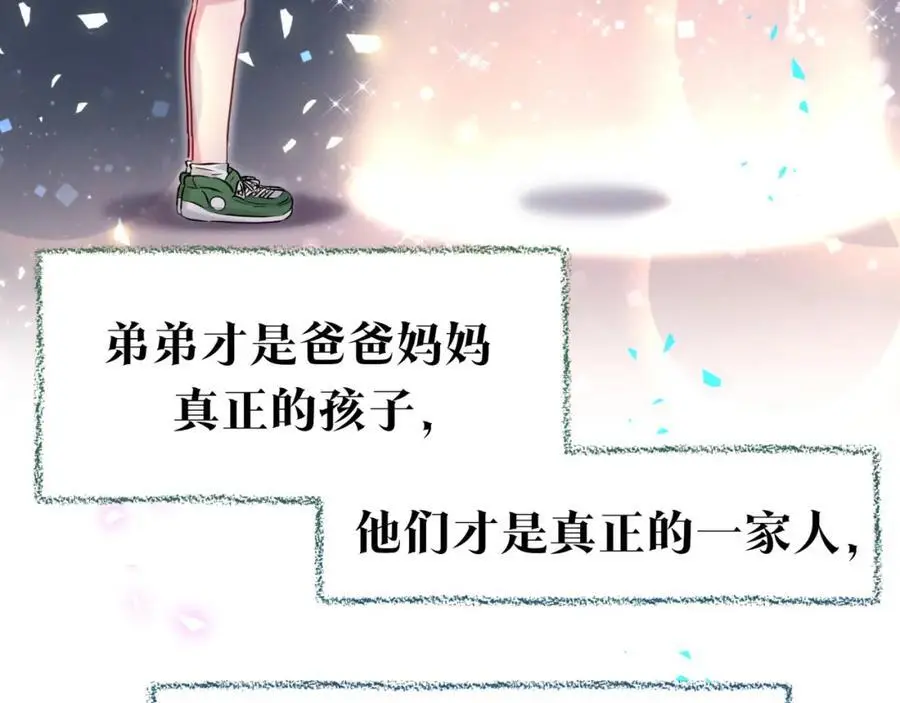 番外 弟弟46