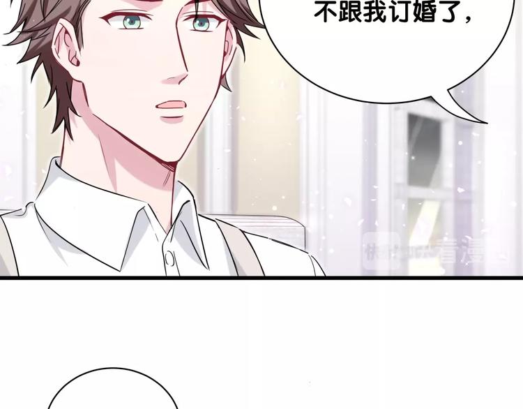 第67话 完球了…23