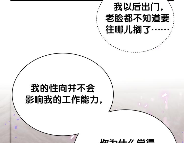 第152话 你给我等着！66