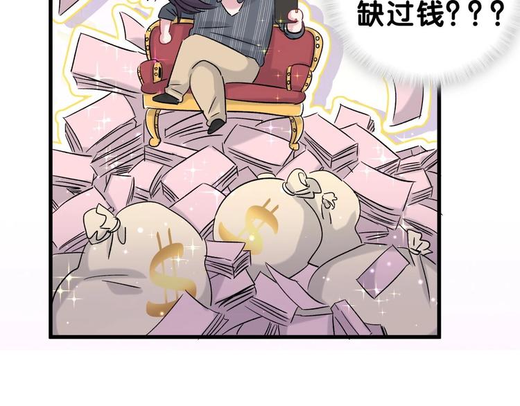 第45话 怎么不理人182