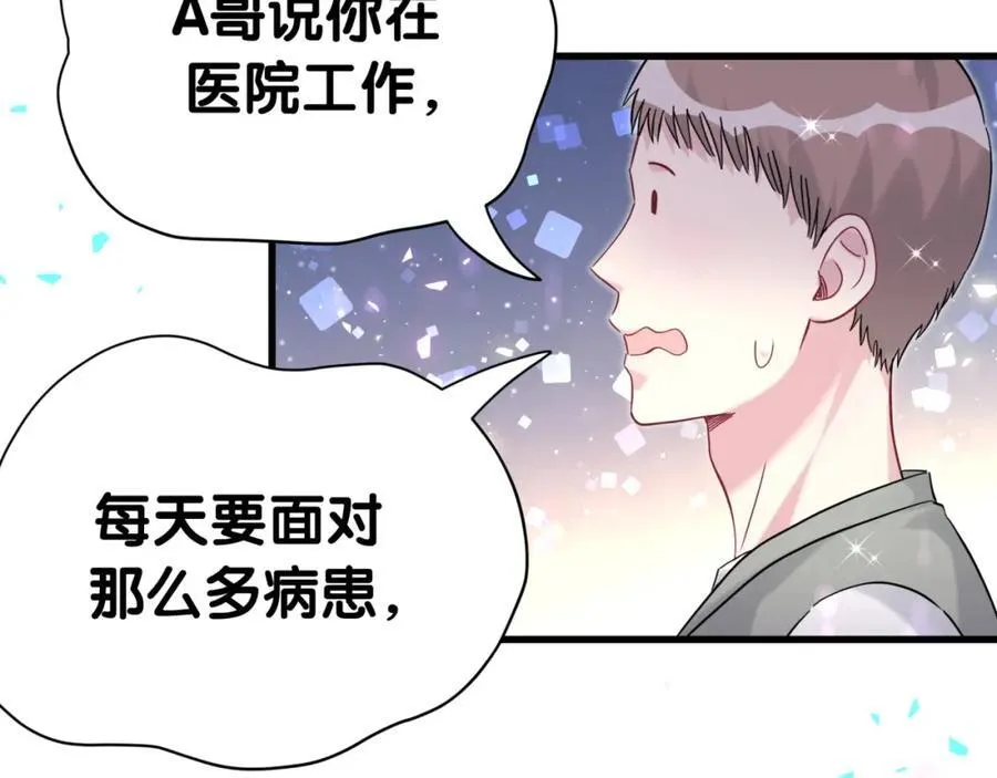 第267话 我怕A哥削我109