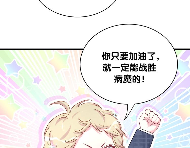 第89话 这是什么奇怪的游戏？42