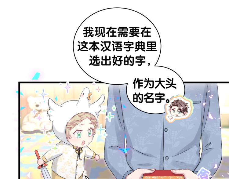 第158话 摸了脏东西？88