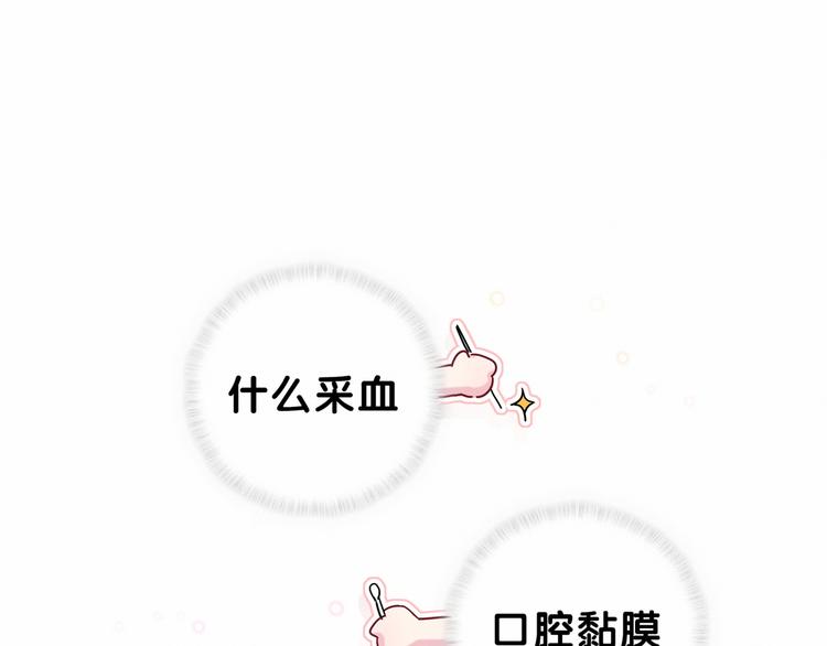 第25话 老脸一红！28