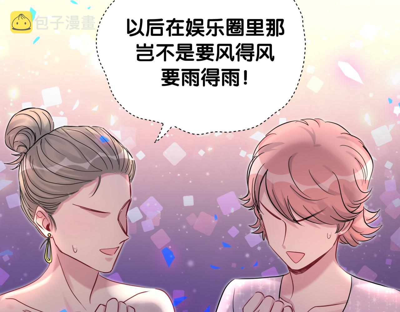 番外 让谁送柏总回去？我没听清23