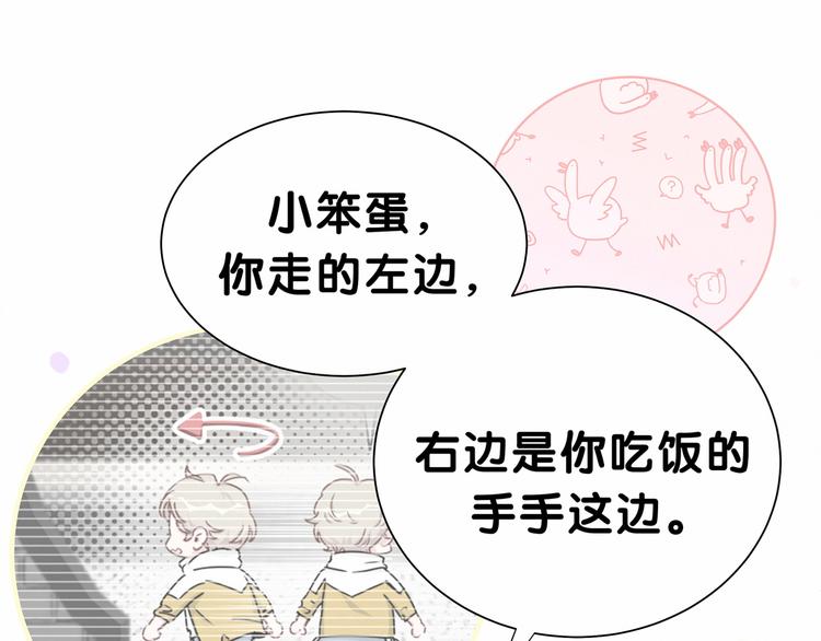 第28话 男人的嘴，骗人的鬼11