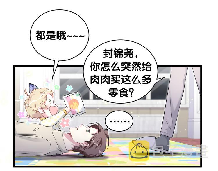 第109话 肉肉的弱点！15