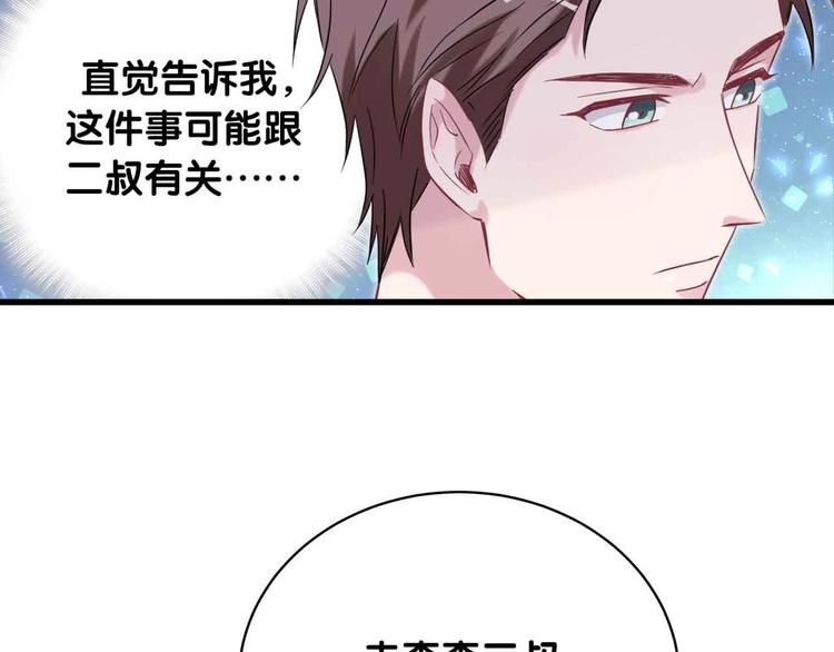 第97话 轶轶父母的决定136