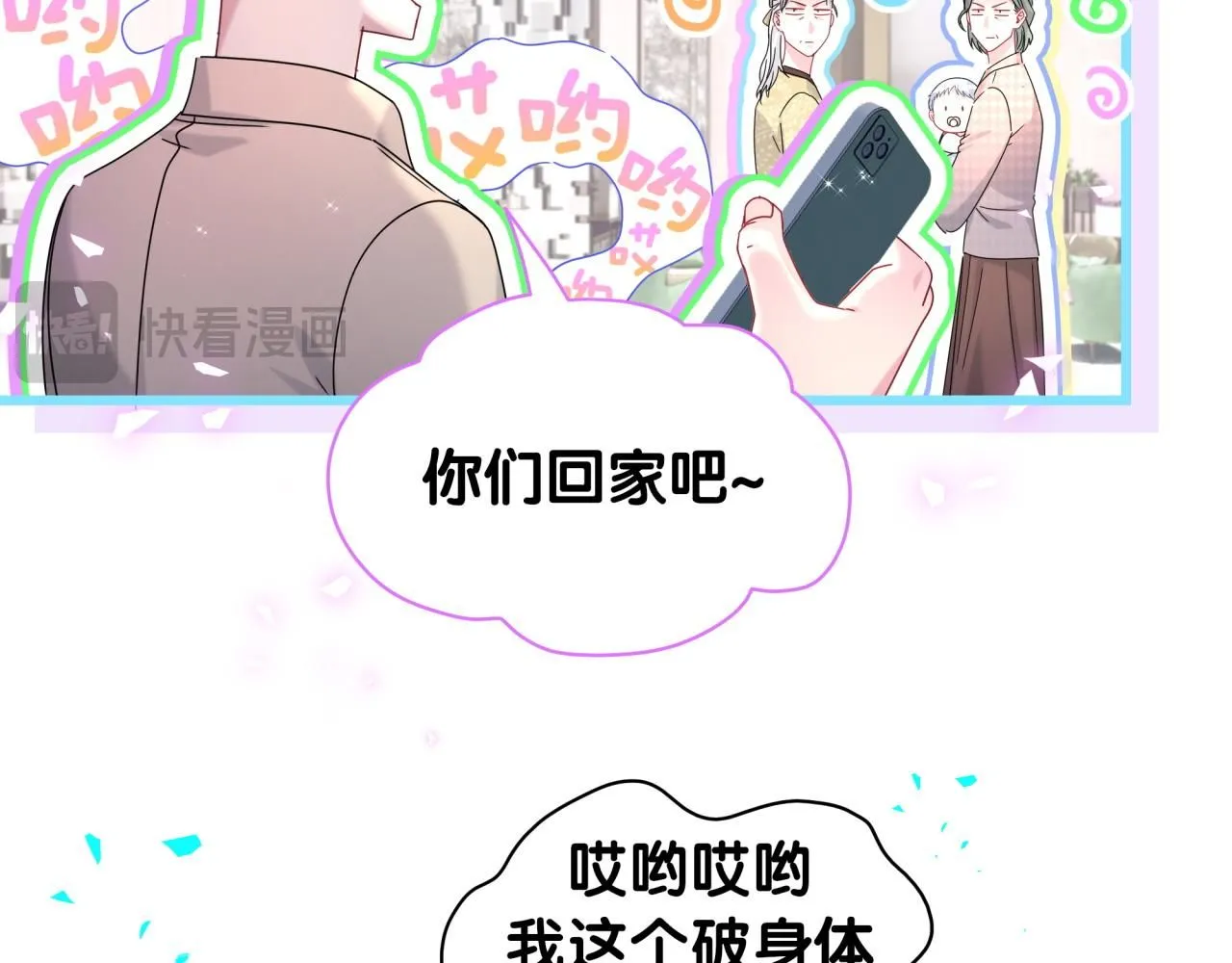 第248话 歪~是120吗？20