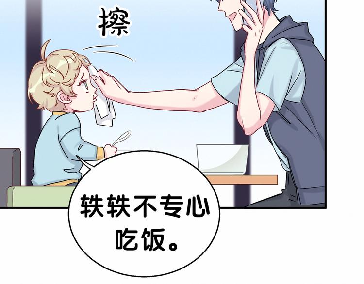 第15话 要当凤凰了！？96