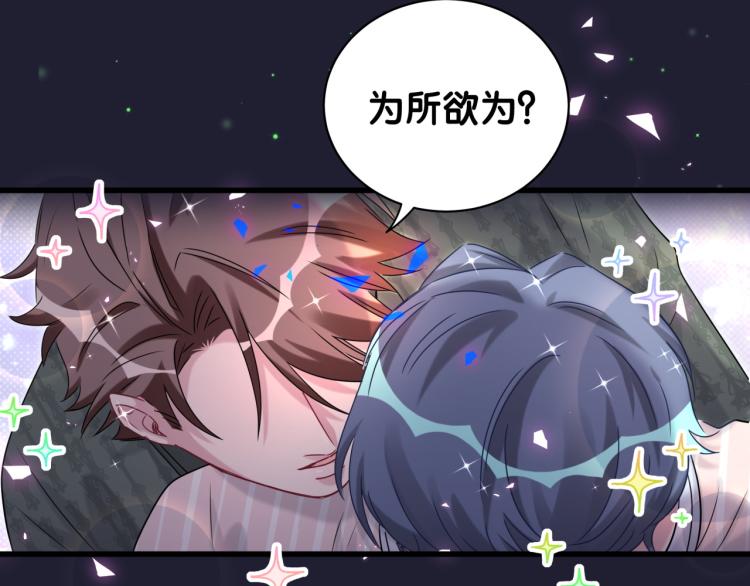 第161话 为所欲为35