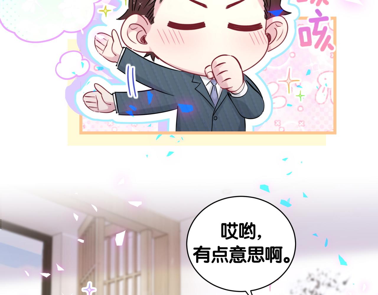 第186话 姓封的是不是傻？73