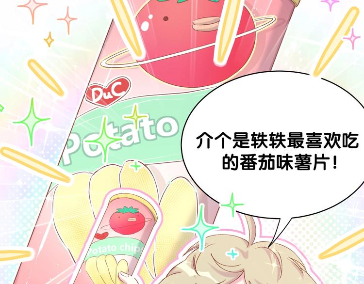 第83话 大家好，我是轶云。97